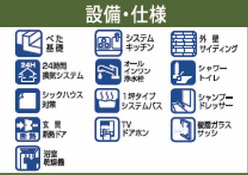 【仲介手数料０円】海老名市杉久保北5丁目　新築一戸建て　全3棟の設備|海老名市杉久保北5丁目　新築一戸建て　全3棟