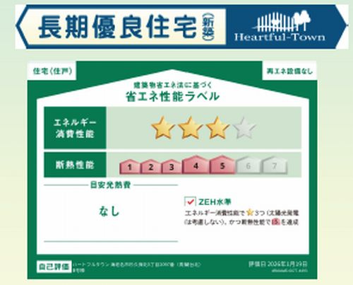 【仲介手数料０円】海老名市杉久保北5丁目　新築一戸建て　全3棟の設備|海老名市杉久保北5丁目　新築一戸建て　全3棟