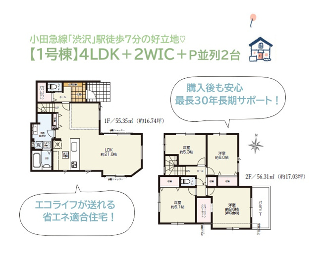 【間取り】 | 各自プライベート空間が確保できる、4LDKの間取りプラン◎　
全室収納に加え「2ＷＩＣ」他、各所には充実の収納スペースをご用意しました♪
新居にぜひご検討下さいね。