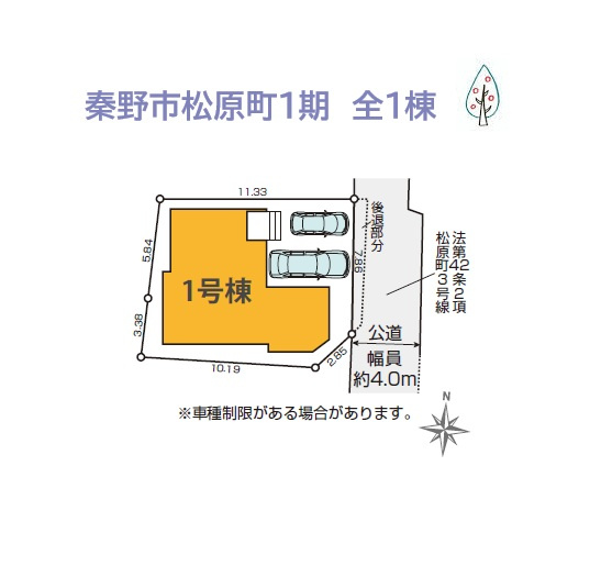 【区画図】 | 小・中学校近く、ドラッグストア（徒歩１分）小田急線「渋沢」駅徒歩７分の好立地◎
ゆとりある敷地内には、並列駐車が可能です♪