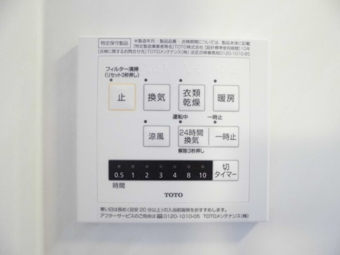 アマービレA棟の設備