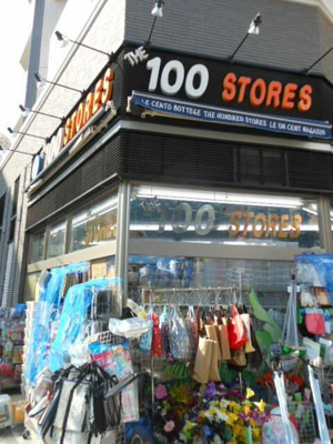 【周辺】 | ＯＬＩＯ白山 | 100円均一　100ＳＴＯＲＥＳ