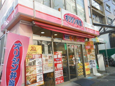 【周辺】 | ＯＬＩＯ白山 | オリジン弁当