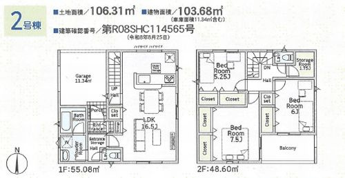 【仲介手数料０円】平塚市徳延第9　新築一戸建て　全2棟の間取り|2号棟　平塚市徳延第9　新築一戸建て　全2棟