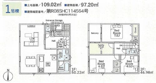 【仲介手数料０円】平塚市徳延第9　新築一戸建て　全2棟のその他|1号棟　平塚市徳延第9　新築一戸建て　全2棟