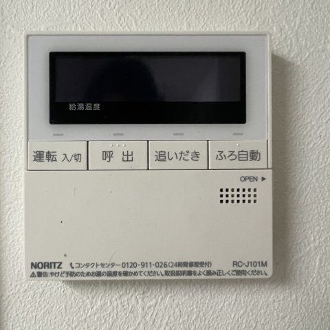 アートウィル赤坂の設備|追い炊き機能付きのガス給湯器