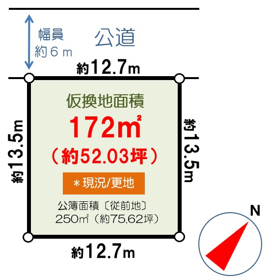  | 整形地　約52坪