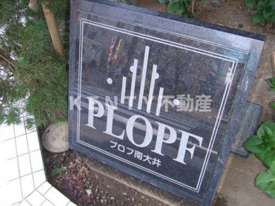 【その他】 | プロフ南大井