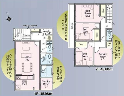 三郷市高州4丁目　新築戸建　全7棟　5号棟の間取り|■収納としても活用できる2帖・4.5帖のサービスルーム付