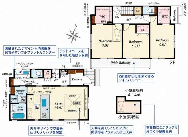 【間取り】 | 祖師谷5丁目＿新築戸建て　２号棟