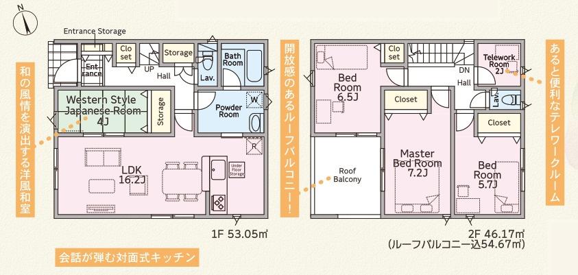 糸満市名城　第1（全2棟）の間取り|1号棟　3080万円