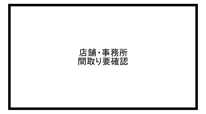 大阪市中央区博労町３丁目の店舗事務所の外観