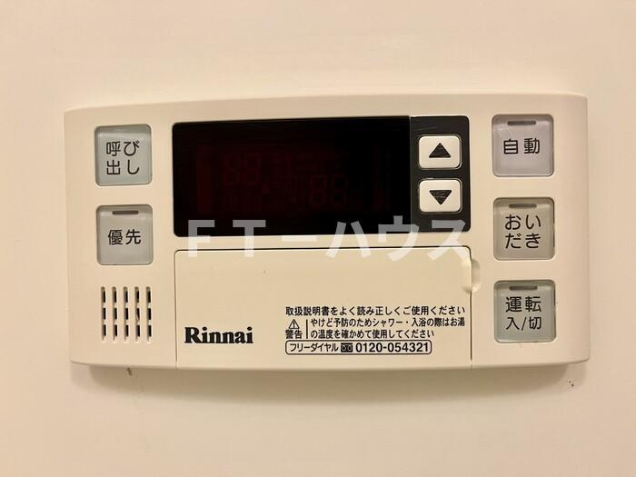 LUMIEREの設備|給湯リモコン