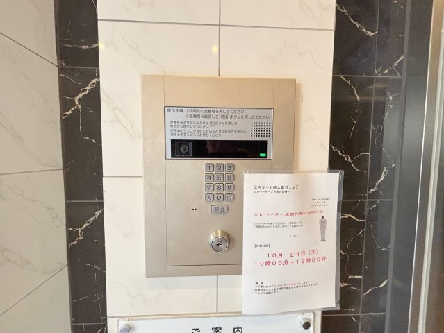 エスリード新大阪ヴェルデのセキュリティ