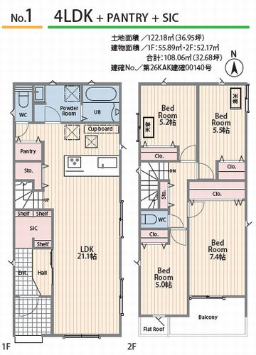【仲介手数料０円】海老名市東柏ヶ谷4丁目1期　新築一戸建て　全2棟の間取り|№1【仲介手数料０円】海老名市柏ケ谷4丁目1期　全2棟