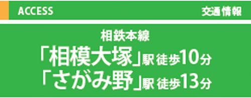 【仲介手数料０円】海老名市東柏ヶ谷4丁目1期　新築一戸建て　全2棟のその他|【仲介手数料０円】海老名市東柏ヶ谷4丁目1期　全2棟