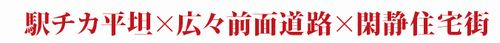 【仲介手数料０円】海老名市東柏ヶ谷4丁目1期　新築一戸建て　全2棟のその他|【仲介手数料０円】海老名市東柏ヶ谷4丁目1期　全2棟