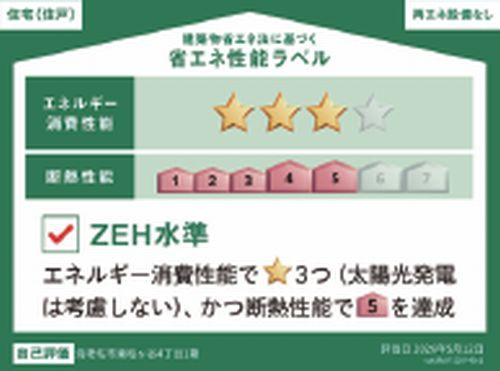 【仲介手数料０円】海老名市東柏ヶ谷4丁目1期　新築一戸建て　全2棟のその他|【仲介手数料０円】海老名市東柏ヶ谷4丁目1期　全2棟