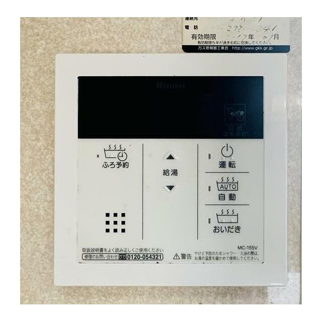 セルジュYの設備