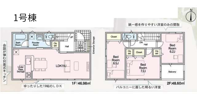 クレイドルガーデン山口市天花 第3の間取り|1号棟
広々とした19帖のLDKと対面キッチンが魅力。全室洋室仕様でお手入れがしやすく、バルコニーに面した明るい居室や各所のクローゼットで生活動線もスムーズです。