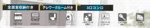 【仲介手数料０円】小田原市成田第12　新築一戸建ての設備|小田原市成田第12　新築一戸建て