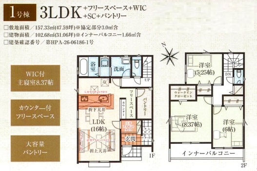 【間取り】の画像