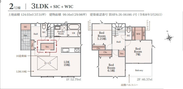川越市石原町12期　全2棟　2号棟の画像
