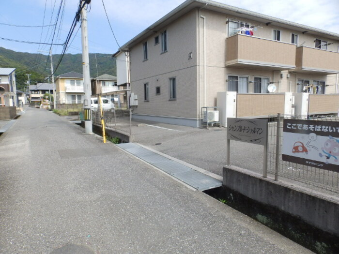 シャンブル・ド・シャルマン Ｂ棟の周辺|前面道路・進入口
