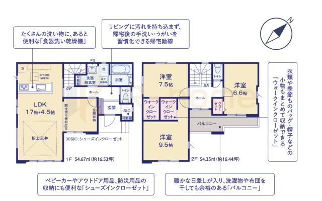 水戸市白梅1期　新築戸建て　1号棟の間取り|3LDK＋WIC＋SIC、土地面積131.62ｍ2、建物面積109.02m2
