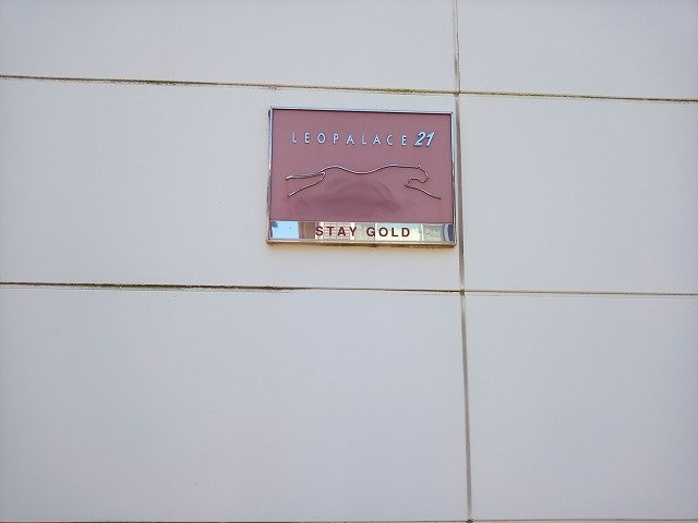 レオパレスＳＴＡＹ　ＧＯＬＤのその他
