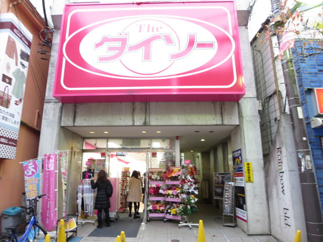 Ｒｅｆｉｎｅｄ　Ｍｏｔｏｂｕｔｏのその他|ザ・ダイソー浦和店