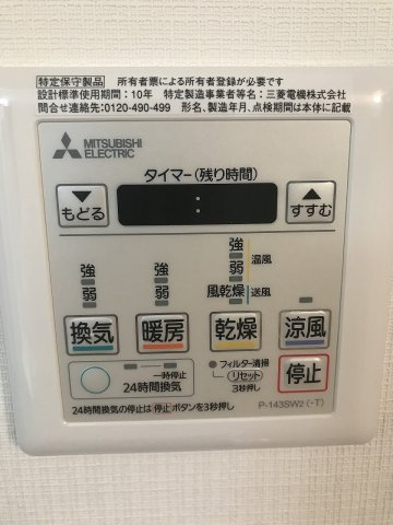 リベール西片の設備