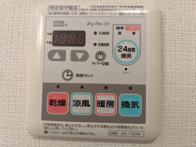アソシエール高島平の設備