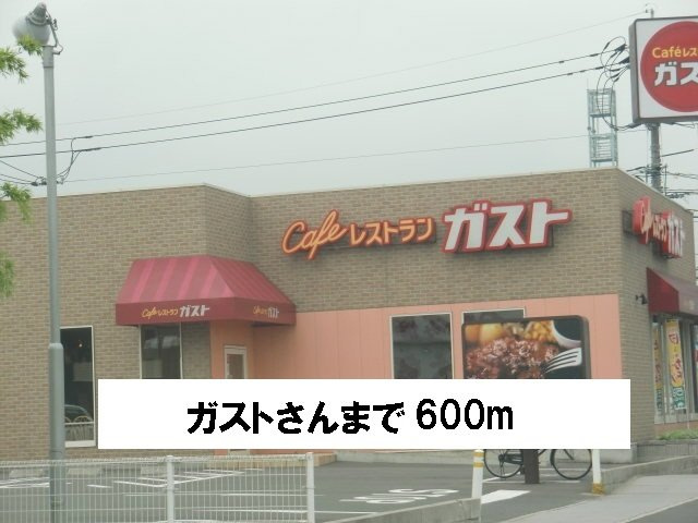 プライジアパテオの周辺|ガストさんまで600m