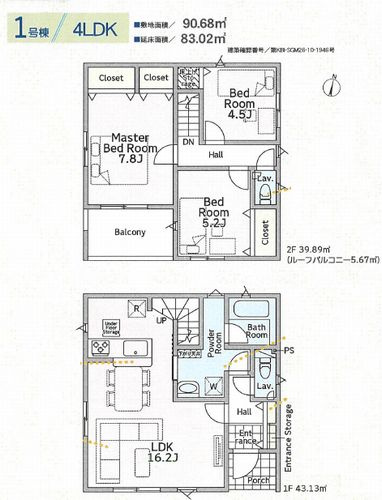 【仲介手数料０円】小田原市東町第12　新築一戸建ての間取り|小田原市東町第12　新築一戸建て