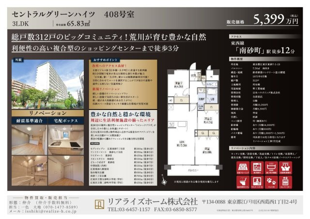 日興パレス永代（8階部分）／仲介手数料無料／新規フルリノベーションのその他