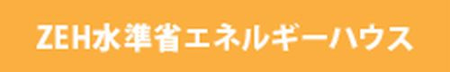 【仲介手数料０円】厚木市妻田西2丁目2期　新築一戸建て　全3棟のその他|【仲介手数料０円】厚木市妻田西2丁目2期　全3棟