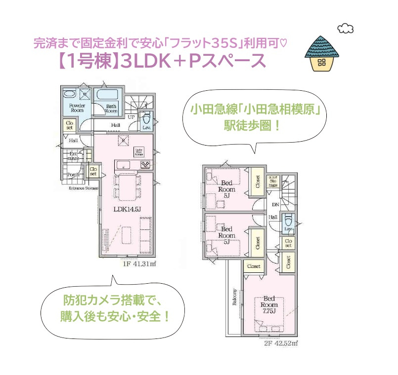 座間市相模が丘第38　全2棟　1号棟の間取り|食べこぼしもサッと拭きとれる、全室フローリングの3LDＫ◎　
全室2面採光で風通りも良好◎
メイン居室は7.75帖の広さがあり、快適な家族時間を演出します♪
ぜひご内見下さい。