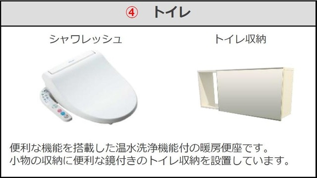 （仮）土佐山田町新築アパートのトイレ|シャワー付トイレ(イメージ)