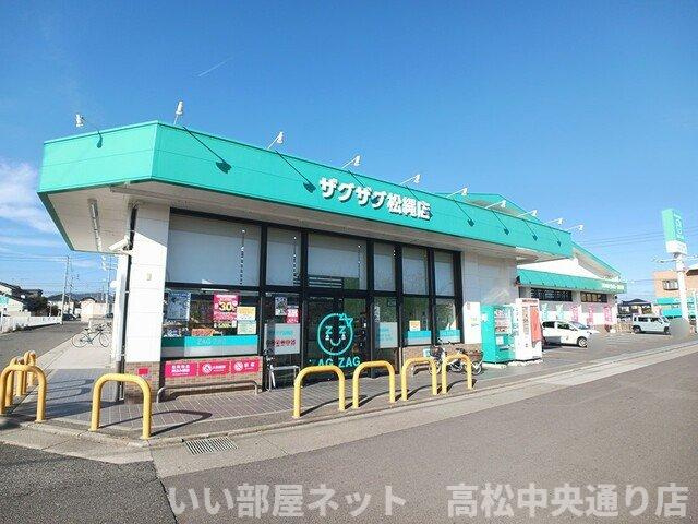 【周辺】 | ベウラハイツ | ザグザグ松縄店さんまで300m