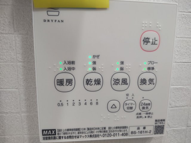 LHOTSEの設備