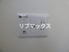 【その他】ＵＭＥＸ鶴見 