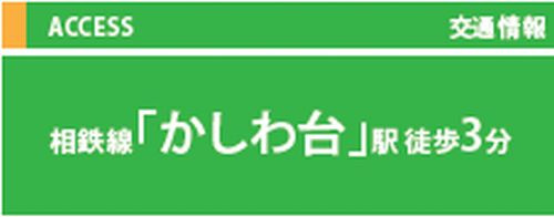 【仲介手数料０円】座間市南栗原4丁目2期　新築一戸建てのその他|【仲介手数料０円】座間市南栗原4丁目2期　新築一戸建て