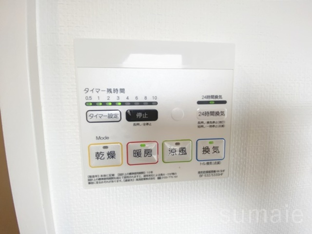 creal premier王子の設備|浴室乾燥・暖房完備☆