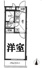 Ｆｌａｔ浦和　フラット浦和の画像