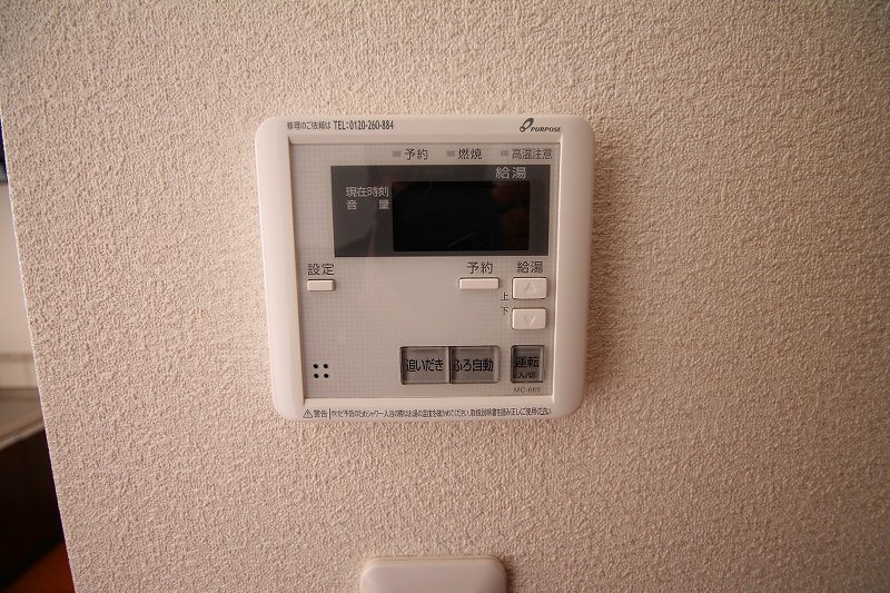 きぬの里 ＨＯＵＳＥの設備|追い炊きパネル