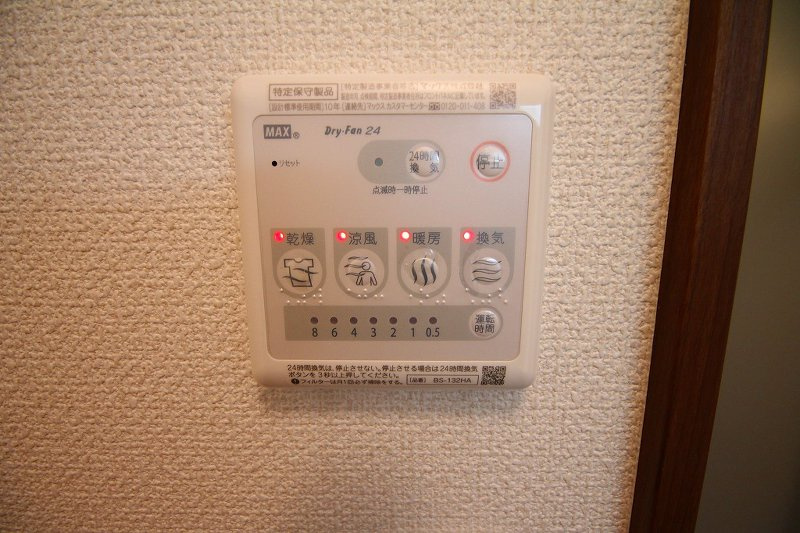 きぬの里 ＨＯＵＳＥの設備|浴室乾燥機