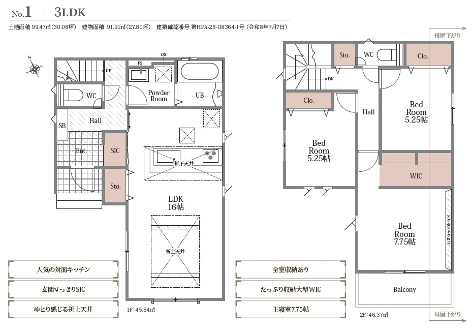 グラファーレ船橋市松が丘５丁目５３期の間取り