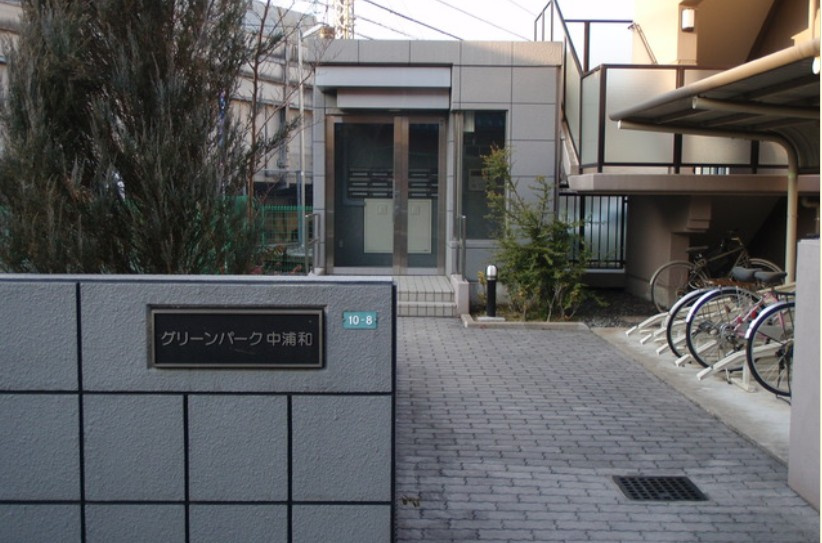 グリーンパーク中浦和のその他共用部分
