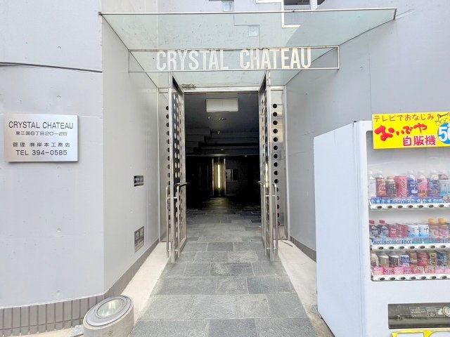 クリスタルシャトウのエントランス